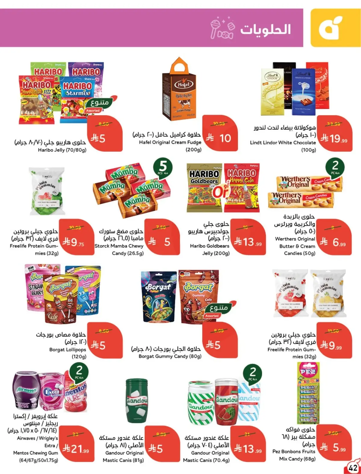 5 RIYAL DEALS - Page 43