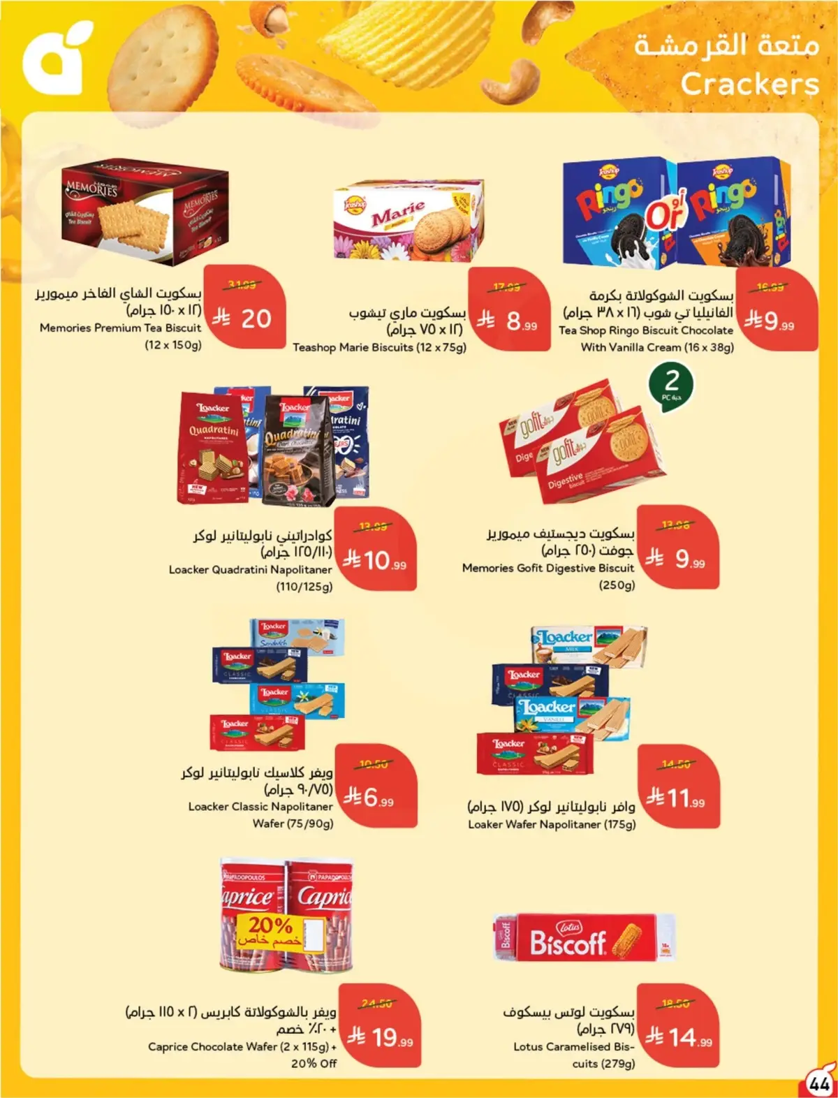 5 RIYAL DEALS - Page 45
