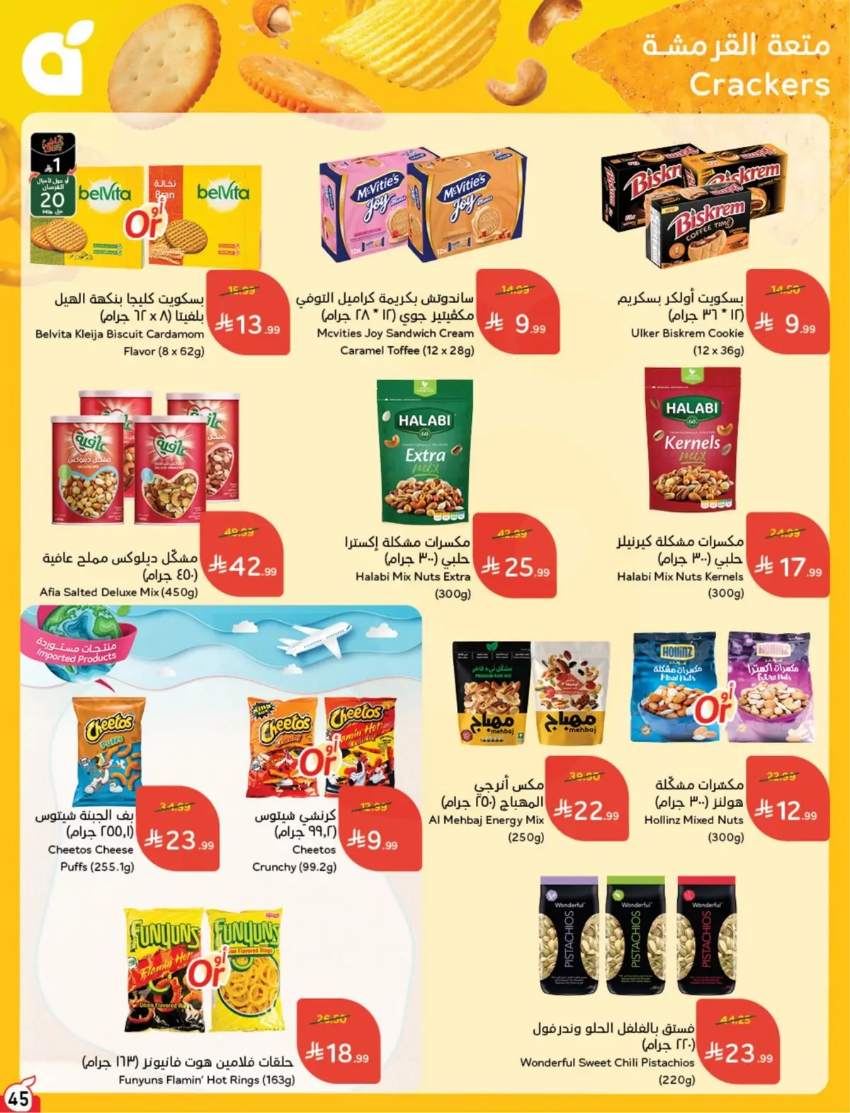 5 RIYAL DEALS - Page 46