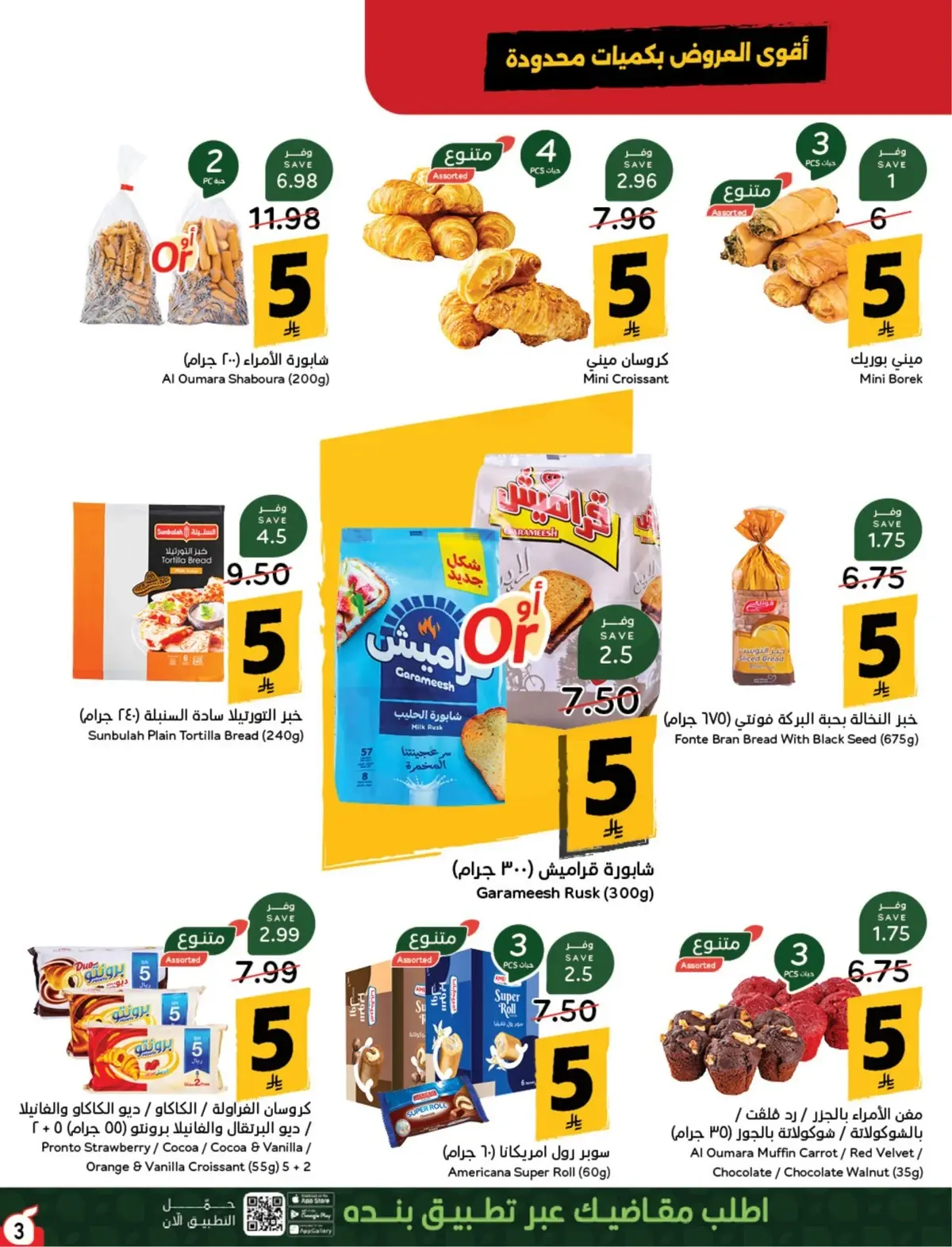 5 RIYAL DEALS - Page 4