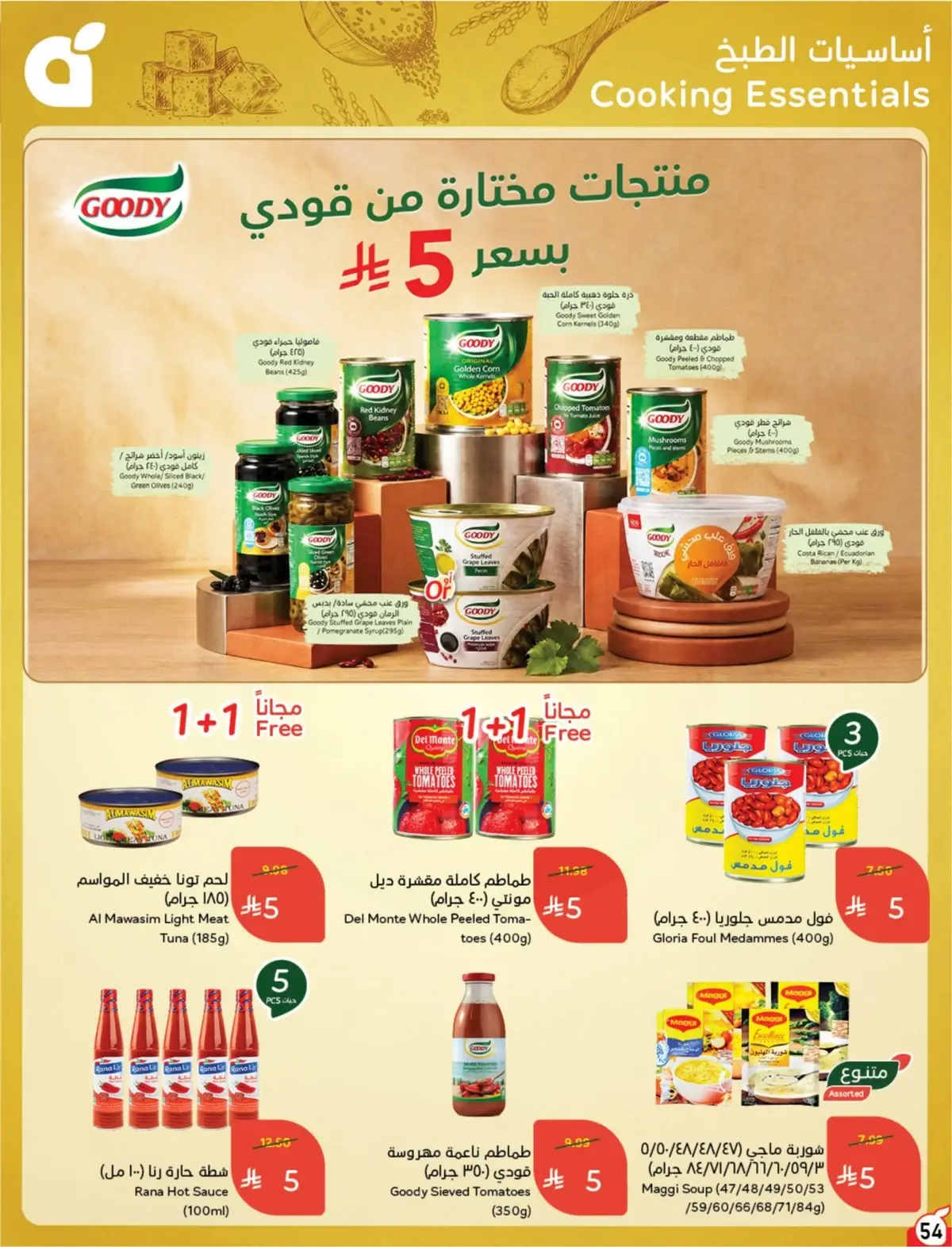 5 RIYAL DEALS - Page 55