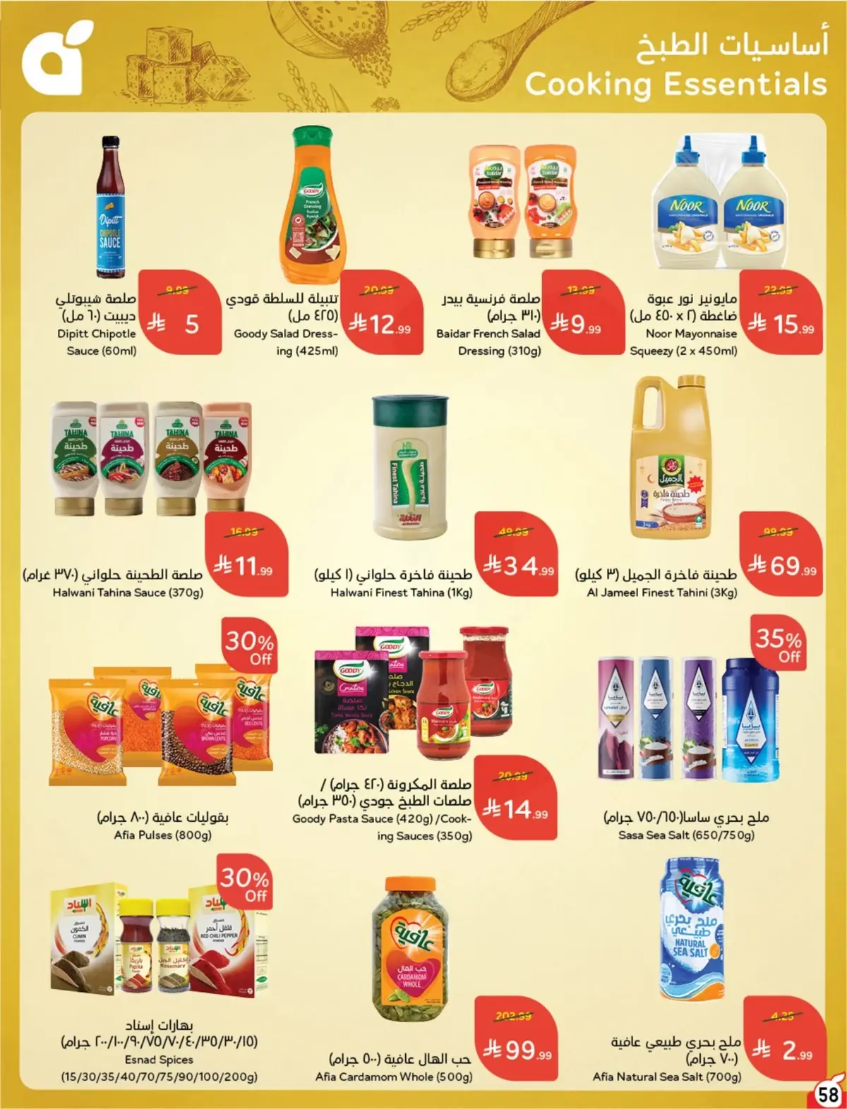 5 RIYAL DEALS - Page 59