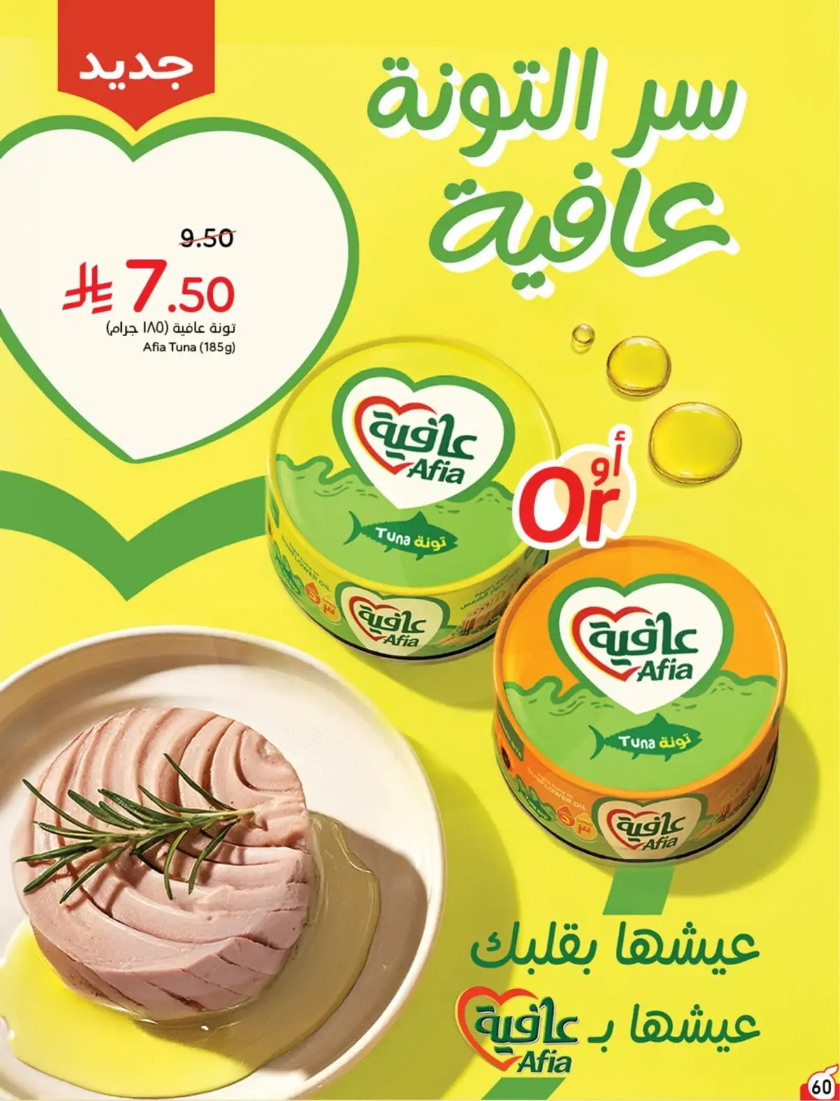 5 RIYAL DEALS - Page 61