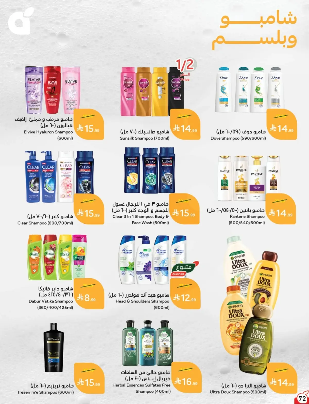 5 RIYAL DEALS - Page 73