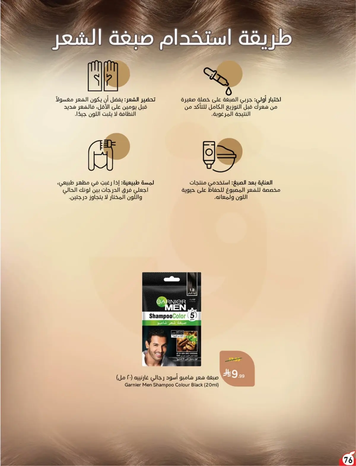 5 RIYAL DEALS - Page 77