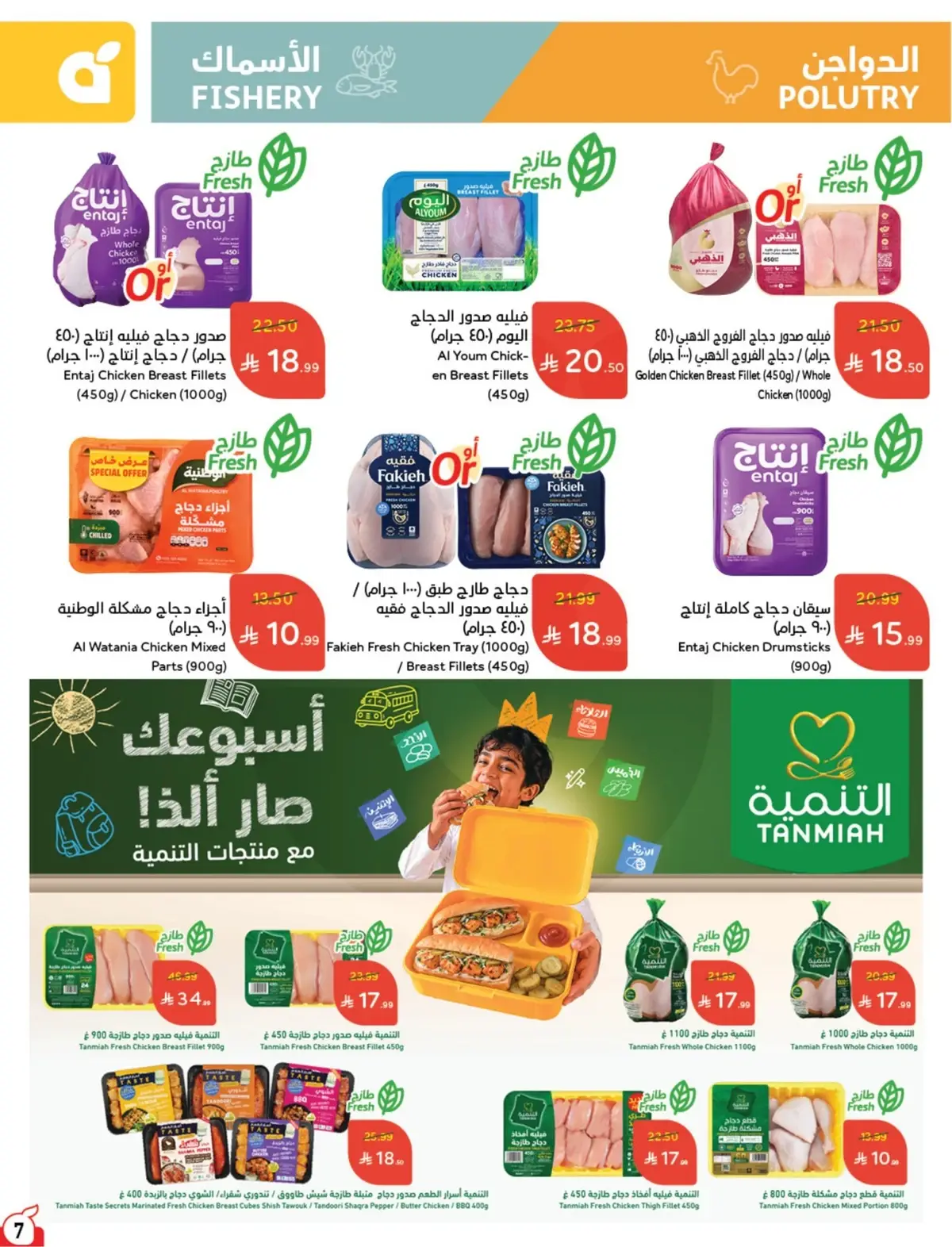 5 RIYAL DEALS - Page 8
