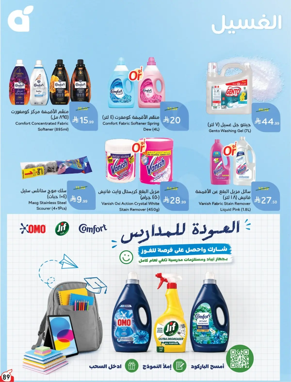 5 RIYAL DEALS - Page 91