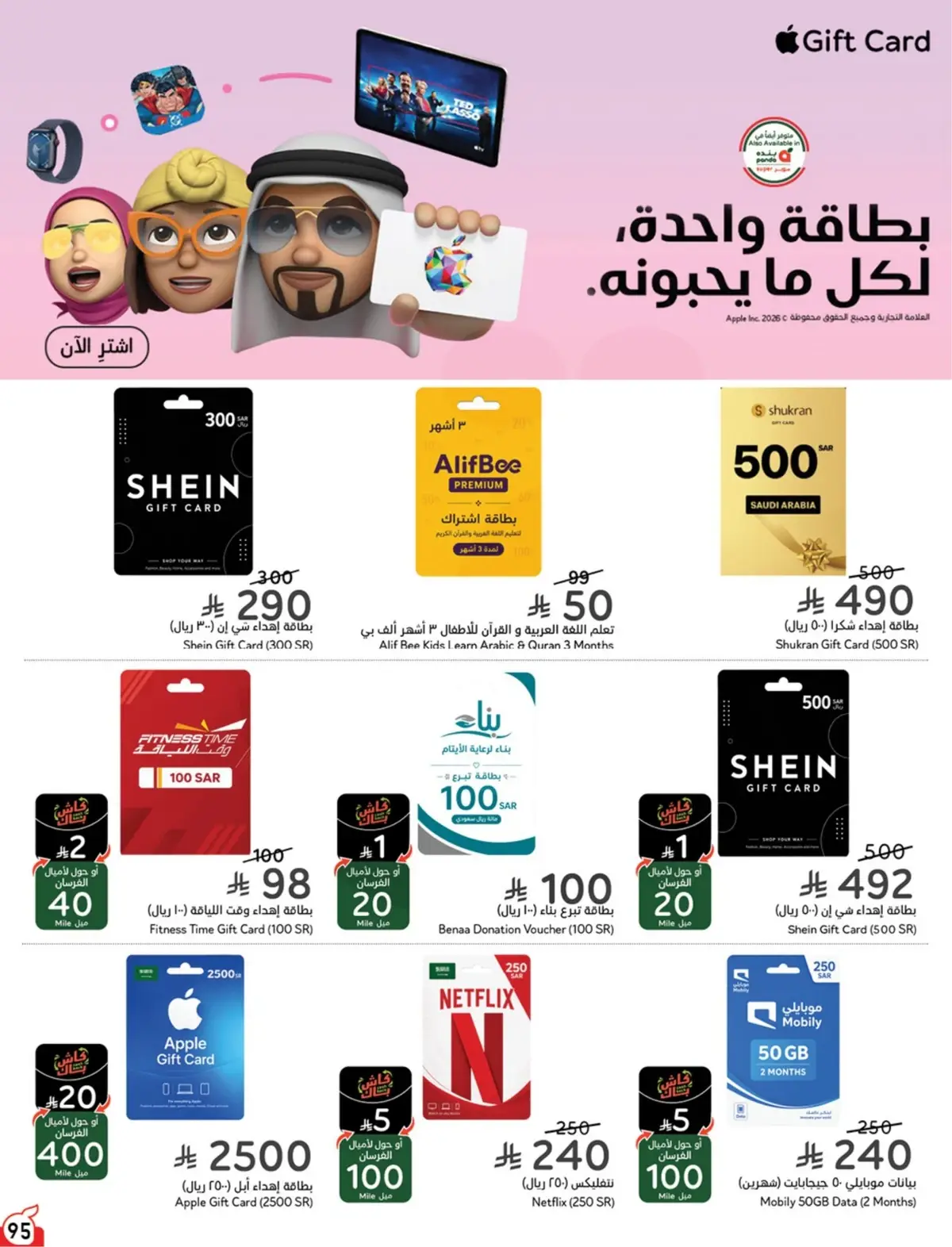 5 RIYAL DEALS - Page 97
