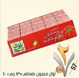 اوال معجون طماطم 130 جرام × 6