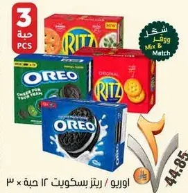 اوريو بسكويت 12 حبه.. 3