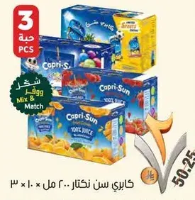 كابري سن نكتار 200 مل.. 3