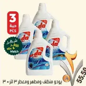 بودو منظف ومطهر 3 لتر × 4