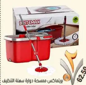 برتيماكس ممسحه دواره سهله التنظيف