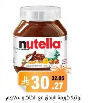 Nutella Hazelnut Spread, 700 gm