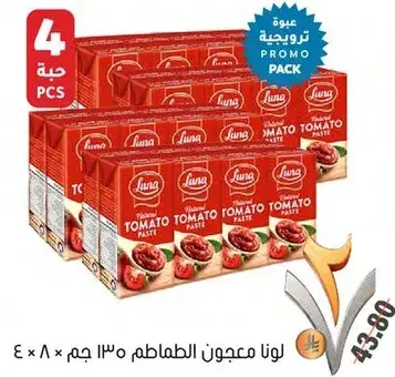 لونا معجون الطماطم - ٤ قطع