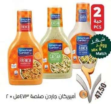 American Garden Dressings - 3 pcs