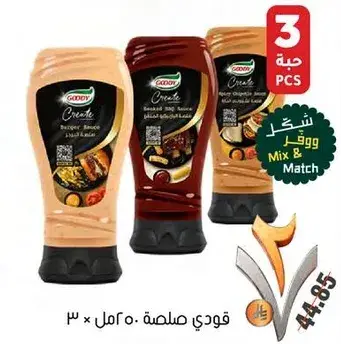 صوصات قودي كريت - ٣ قطع