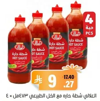 العلالي شطه حاره 473 مل × 4