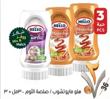 هلو مايوكتشوب 3 حبه.
