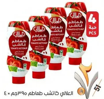 العلالي كاتشب طماطم 4 حبه.