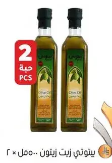 ياسمين زيت زيتون 2 حبه