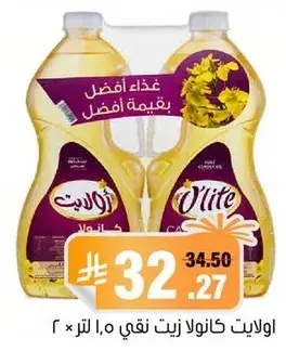 اوليت زيت كانولا نقي 1 لتر × 2