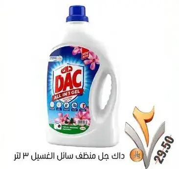 داك جل منظف سايل الغسيل 3 لتر