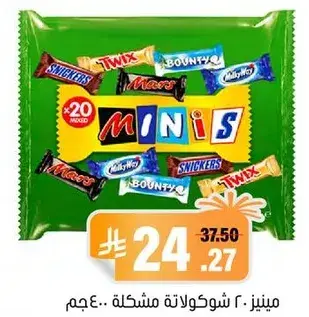 مينيز 20 شوكولاته مشكله.. 400 جرام