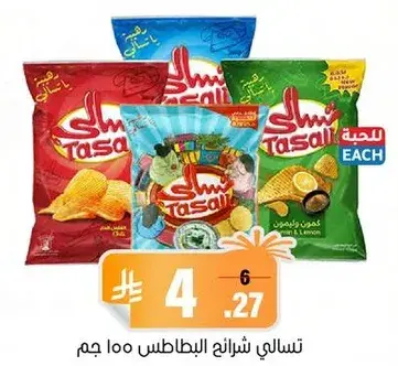 تسالي شرايح متنوعه، 100 جم.