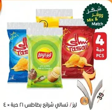 ليز تسالي شرايح، 4 قطع.