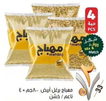 Fine White Rice, 800g x 4 pcs