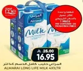 حليب المراعي كامل الدسم 4 × 1 لتر