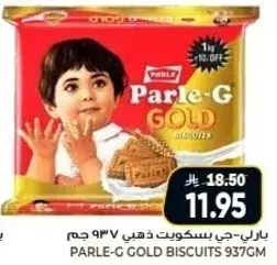 بارلي-جي بسكويت ذهبي 937 جرام