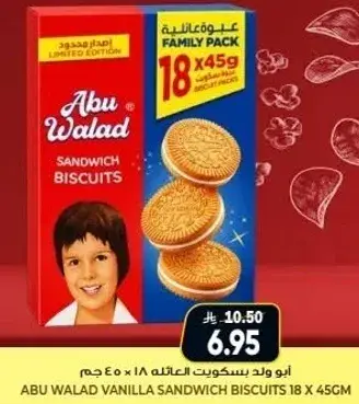 ابو ولاد بسكويت ساندويتش 18 × 45 جرام