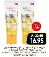 كريم جلوا اند لوفلي بفيتامين سي SPF30 100 جرام.