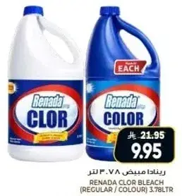 رينادا مبيض 3.78 لتر