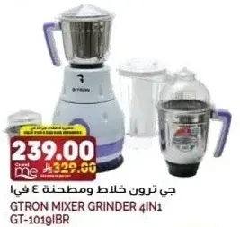 جي ترون خلاط ومطحنه 4 في 1