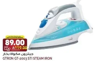 جيترو ن مكواه بخار