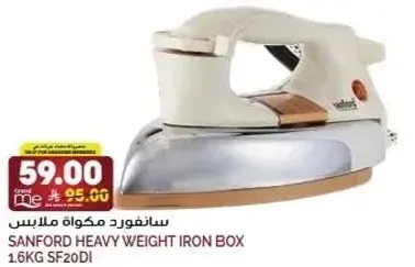 سانفورد مكواه ملابس