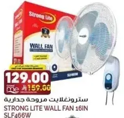 ستروغل ايت مروحه جداريه