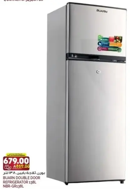 BUARN DOUBLE DOOR REFRIGERATOR 138L