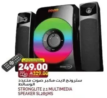STRONGLITE 2.1 MULTIMEDIA SPEAKER SL285MS