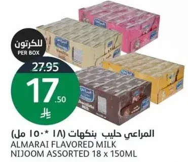 المرعلي حليب بنكهه مختاره (18*150 مل)