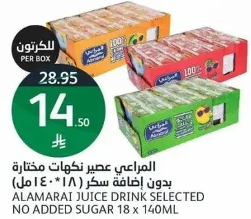 Alamari Juice Drink Selected No Added Sugar 18x140ml