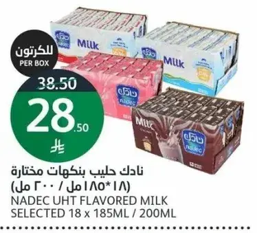 نادك حليب بنكهه مختاره (١٨ * ٢٠٠ مل)