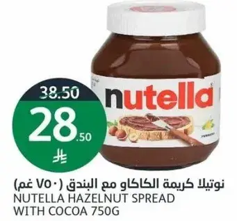 NUTELLA HAZELNUT SPREAD WITH COCOA 750G