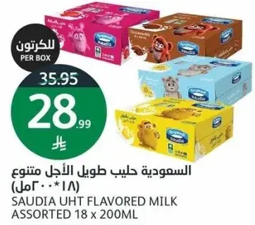 السعوديه حليب طويل الاجل متنوع (18 * 200مل)