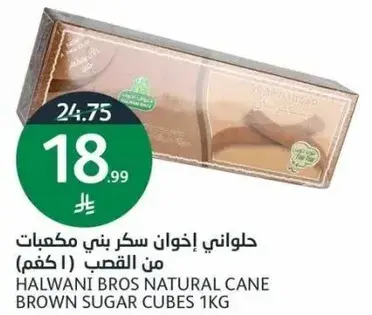 سكر بني مكعبات 1كغ