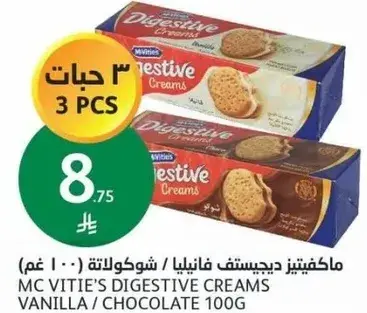 ماكفيتس ديجستيف فانيليا/شوكولاته 100 جرام