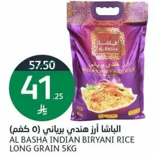 الباشا ارز هندي برياني طويل الحبه 5 كغم